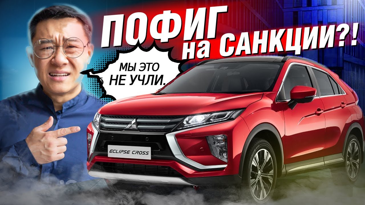 4ВД из Японии НЕДОРОГО и БЕЗ САНКЦИЙ: Mitsubishi ECLIPSE CROSS
