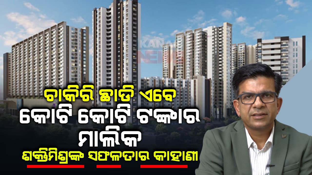 Business Leader: Founder, CEO Sakti Mishra Taking Capdeal Realty Care Pvt Ltd To Pinnacle Of Success