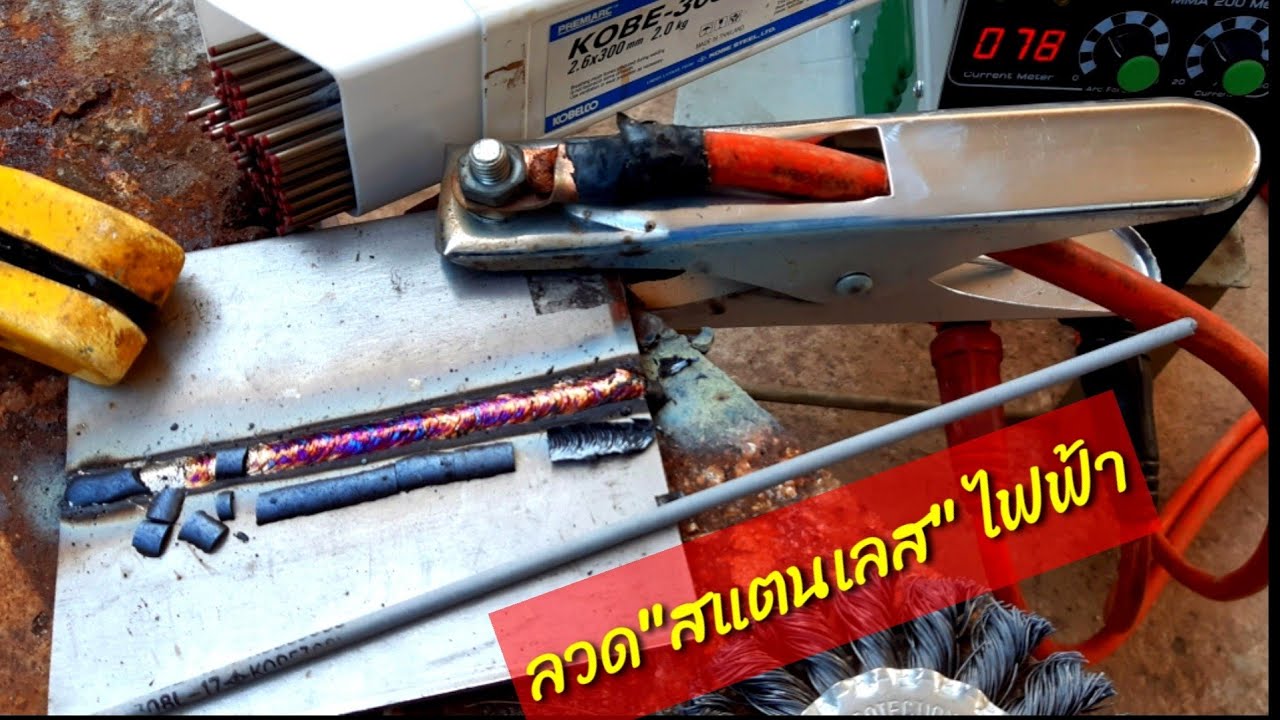 ลวด