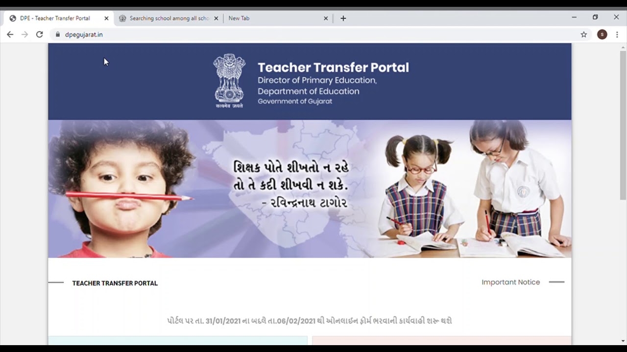 HOW TO SEARCH SCHOOL U-DISE CODE ?