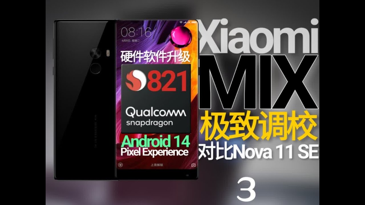 『无损改装』 2016年的手机都能秒杀680?如何让你的821不再吃灰?#数码科技 #小米mix #手机散热