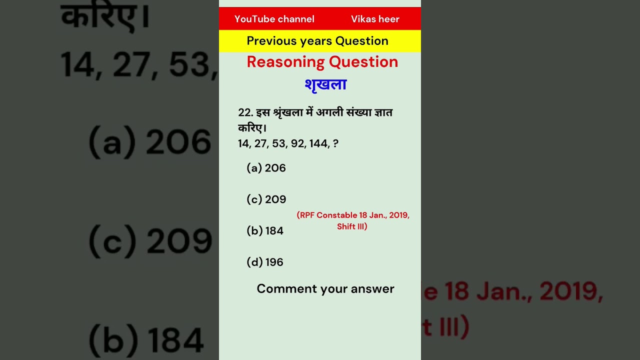 Reasoning RPF constable previous years question II rpf gk reasoning by vikas heer #gk #ssc#pyq