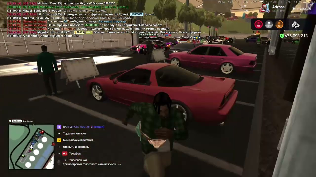 Arizona RP 2026 03 17 18 48 11