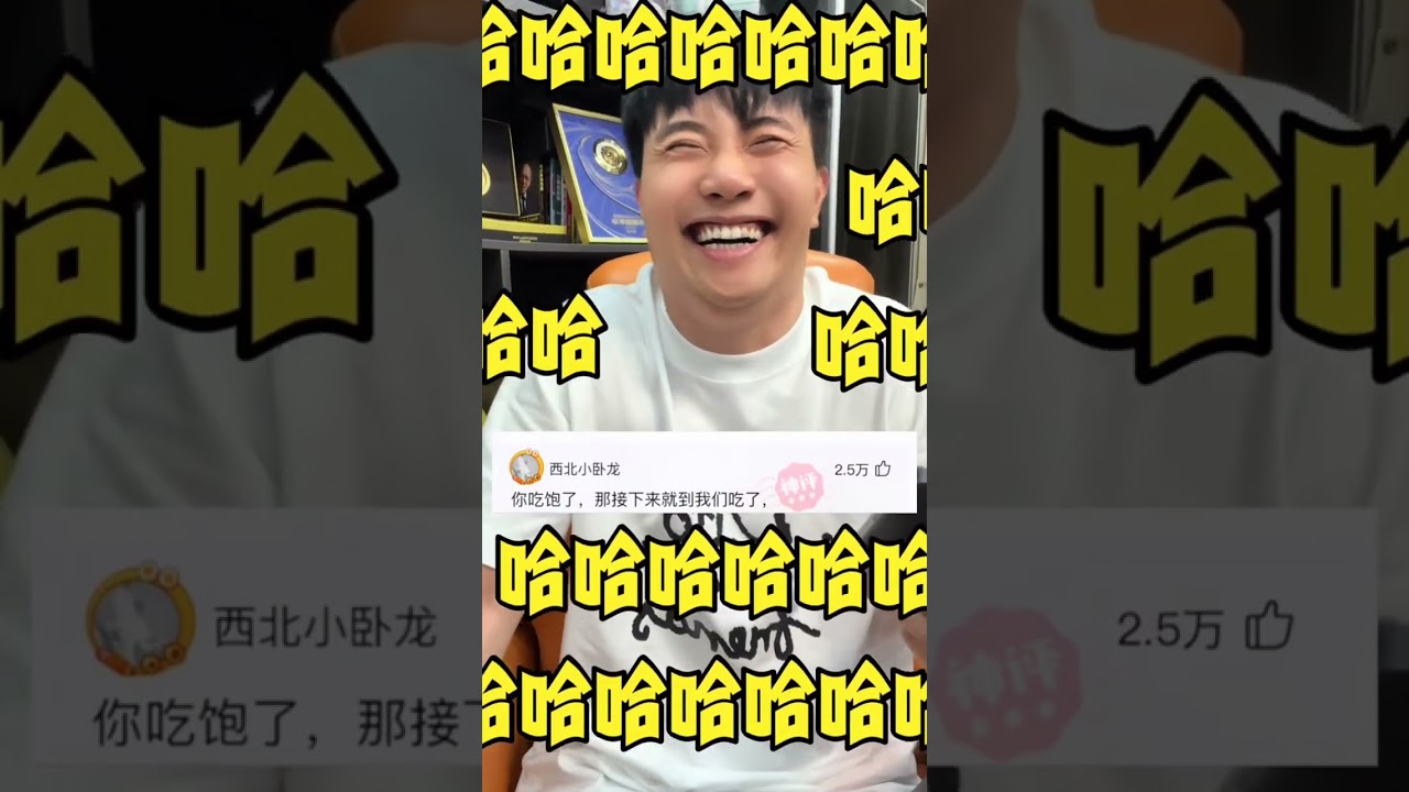 搞笑梗大杂烩145（一星期合集系列）