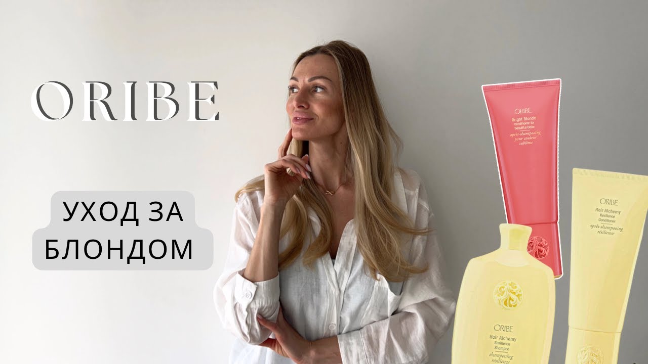 Большая распаковка Oribe | выводы о Kerastase