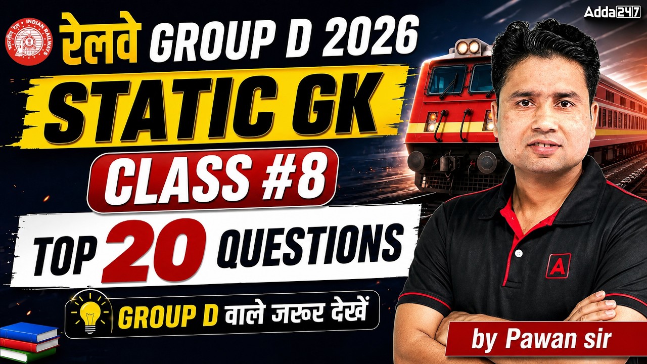 RRB Group D GK GS 2026 | RRB Group D Static GK Top 20 Questions #8 | GK GS By Pawan Moral Sir