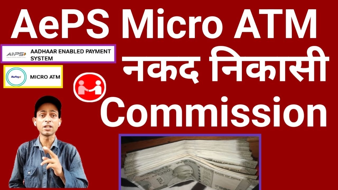 Airtel Retailer AePS Micro ATM Cash withdrawal | Airtel Mitra AePS Micro ATM Commission