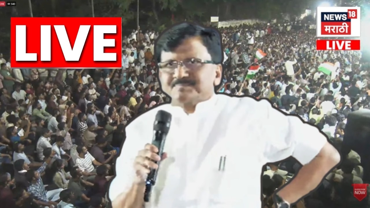 MPSC Andolan Pune LIVE | Sanjay Raut कडाडले...संतापले, कुणाला सुनावलं! News18 Marathi N18L