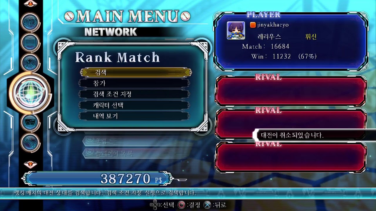 플스5+블레이블루[히비키 코하쿠 vs 아즈라엘]