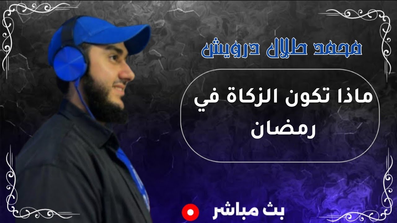 تفسير احلام اسئلة عامة