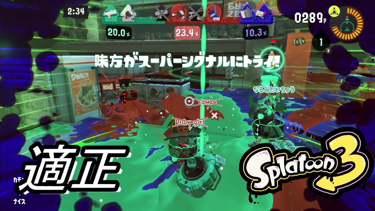 トリカラバトルで一番使いやすいスペシャルはグレートバリア説！【スプラトゥーン3】
