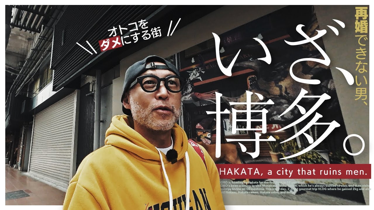 [VLOG] 福岡・博多パワースポット＆麺紀行（おっさんひとり旅）