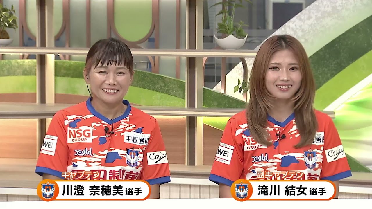 【生出演】アルビレディース⚽川澄選手＆滝川選手　”超えて奪う”　今季の意気込み語る《新潟》