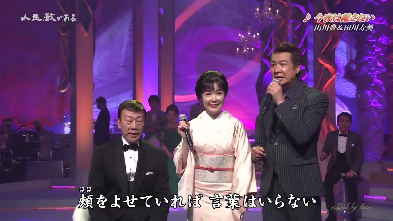 BXTAiZ200　今夜は離さない　山川豊＆田川寿美　221105 vL FC HD