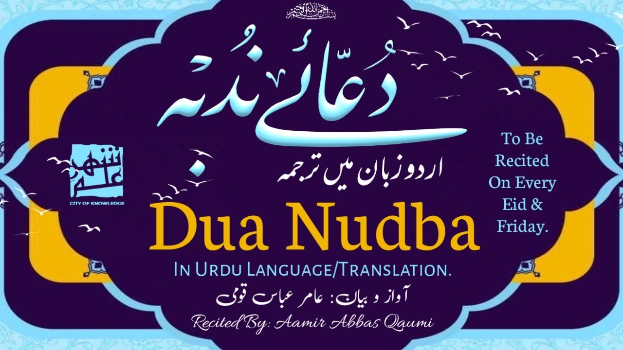 Dua e Nudba || In Urdu/Hindi Language Zuban Main|| دُعاء نُدبہ اُردو زبان میں ترجمہ