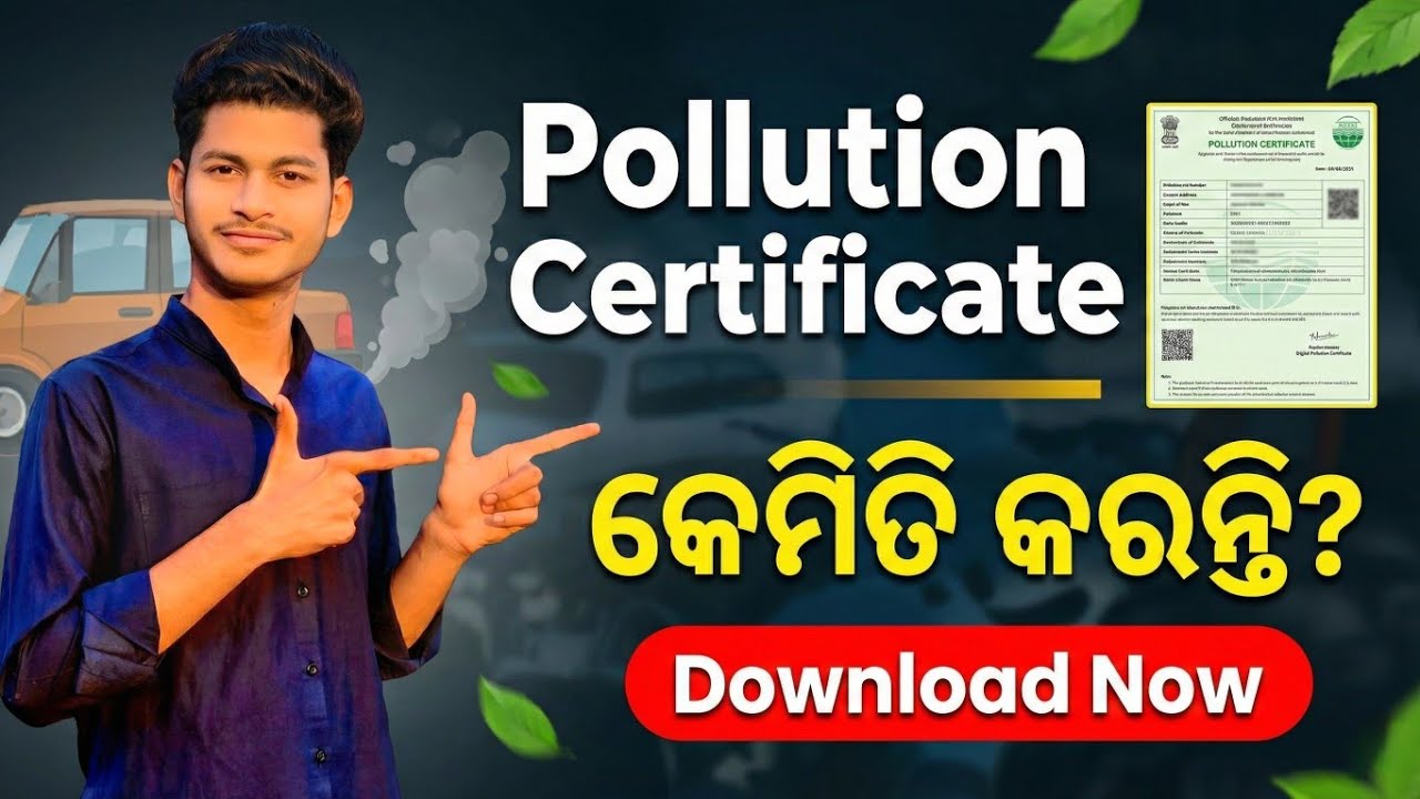 How To Apply PUC Certificate Odia | PUC Certificate Download | Pollution Certificate Kemiti Kariba