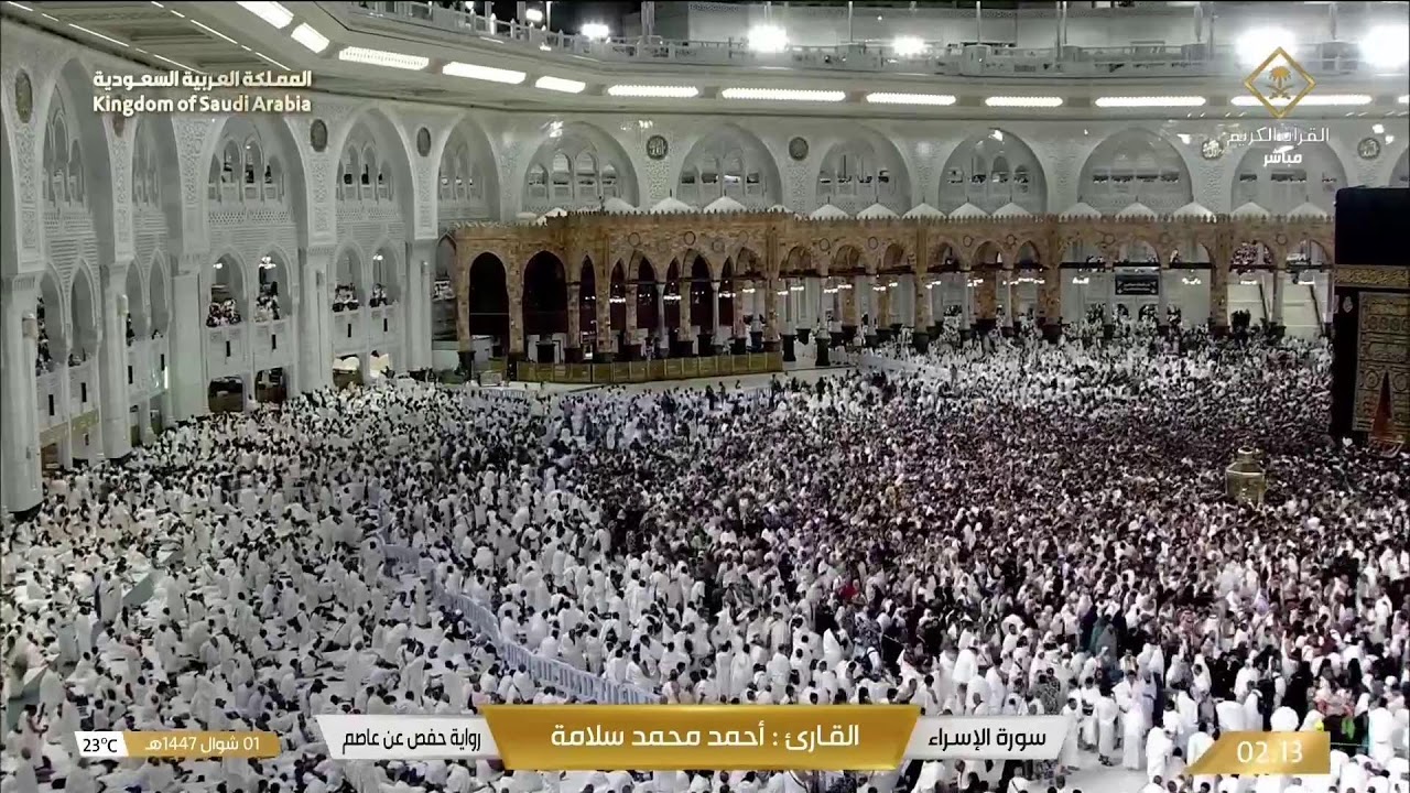 🔴Live Makkah Jummah Today | بث مباشر | قناة القرآن الكريم Makkah Live TV