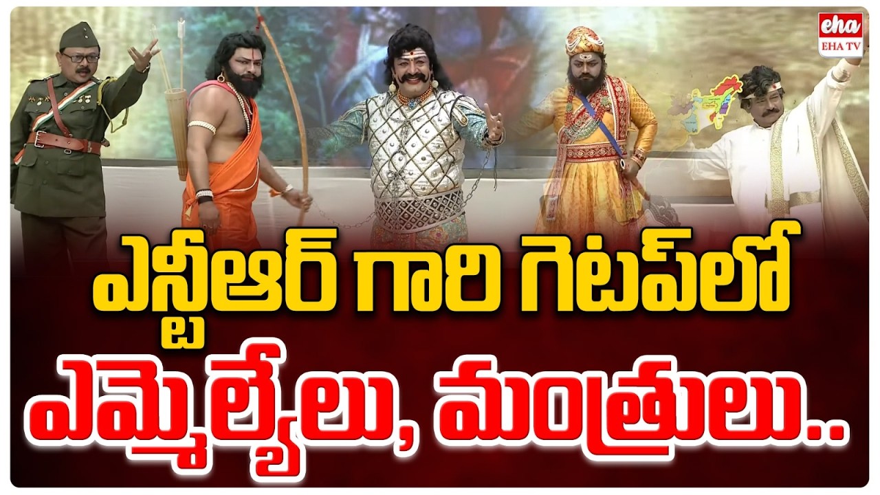 AP Chief Whip GV Anjaneyulu  Performance in MLA - MLC Sports Cultural Festivals | EHA TV