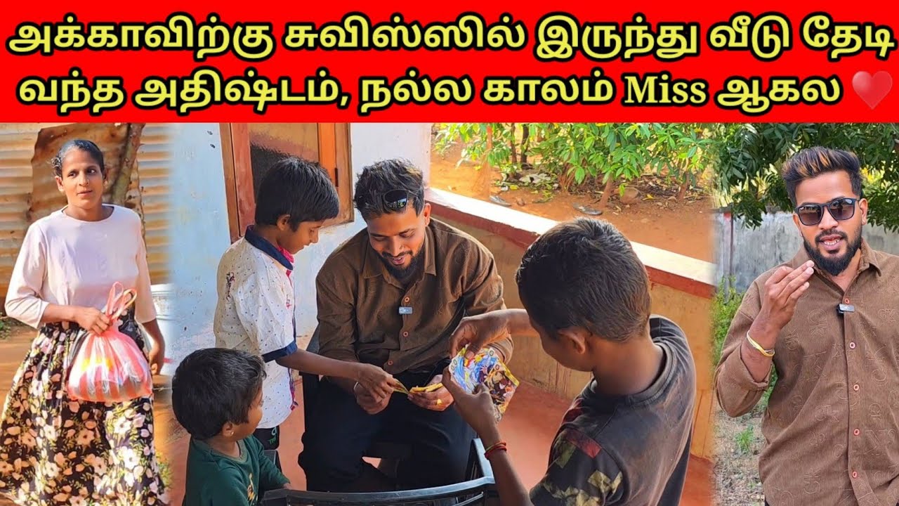 கேட்டதும் ஓடி வந்த அக்கா 🤣🤣♥️ | Tamil | SK VLOG