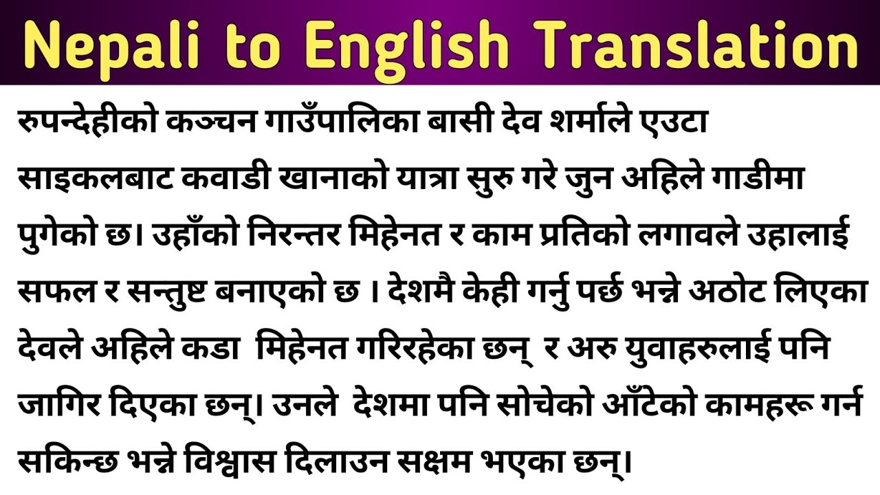 नेपाली Paragraph लाई English मा Translate गर्ने तरिका ||  Nepali to English Translation