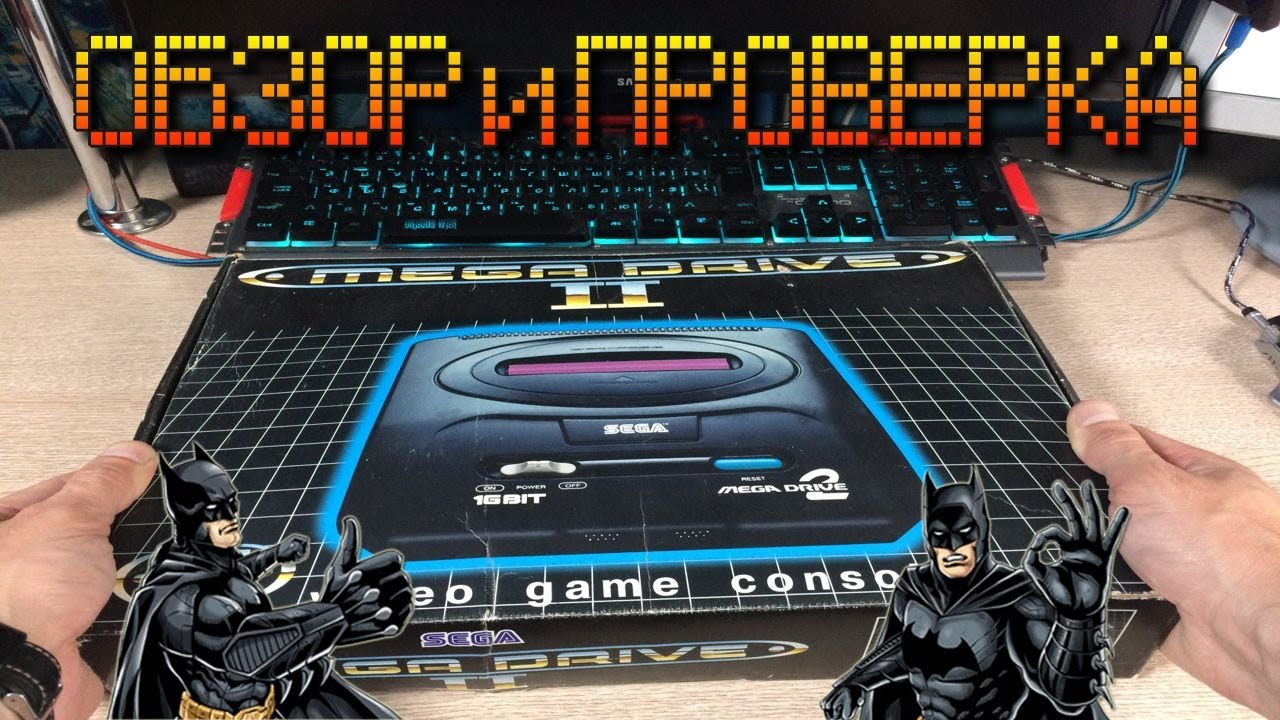 Обзор и Проверка Sega Mega Drive и Картриджи для Подписчика