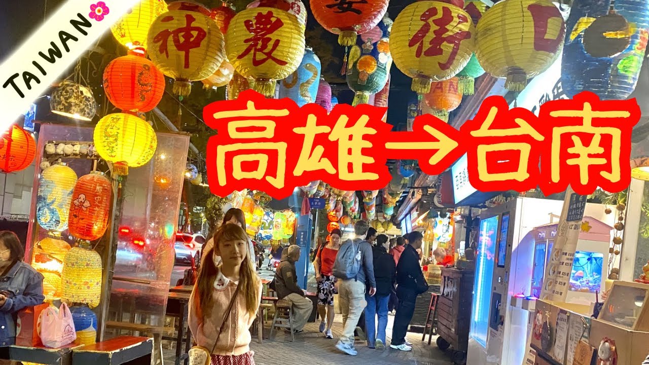 【台湾・高雄旅行】母子旅🇹🇼高雄から電車で台南日帰りトリップ→神マッサージ