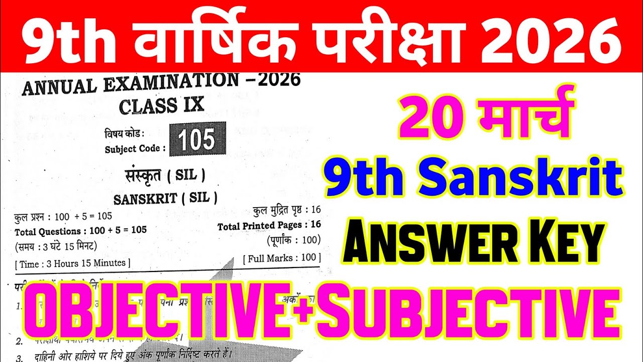 20 March Class 9th Sanskrit Original Question Paper 2026 || 9th sanskrit viral paper final exam 2026