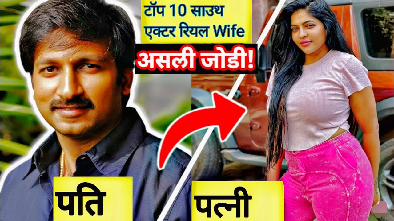 South Actors Real Wife List 😱 | फिल्मों से भी ज़्यादा खूबसूरत!