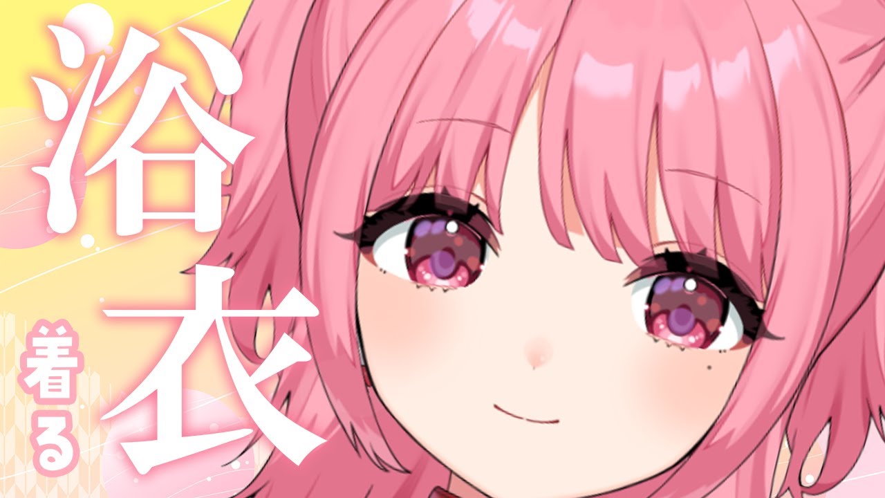 【カメラ】夏終わっちゃうけど浴衣着るよ！！【カメラ】