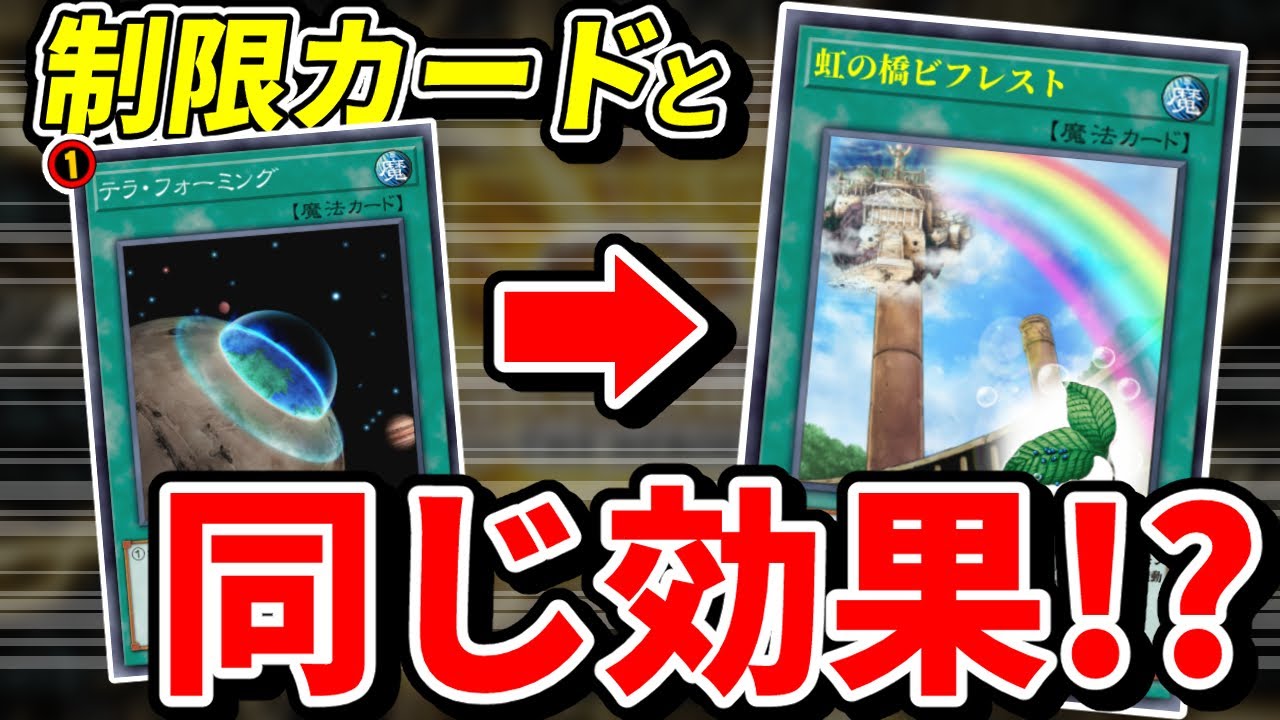 遊戯王、制限カードと同じ効果のカードを実装してしまう【遊戯王/LIMIT OVER COLLECTION －THE HEROES－】