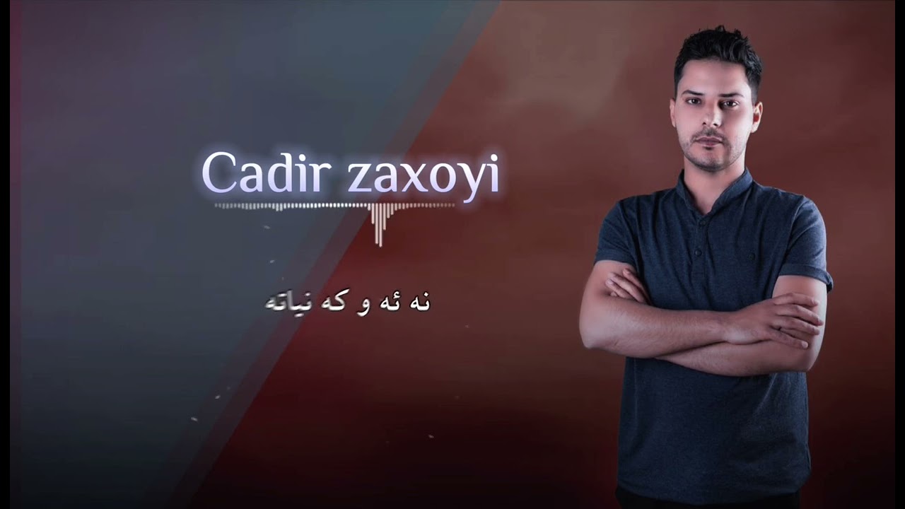 Cadir zaxoyi.  Wara dellale جادر زاخوي
