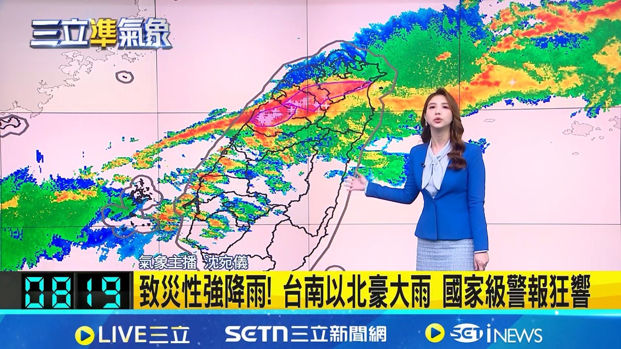 苗栗海線鐵路 後龍、大山路段一度淹水中斷 受豪大雨影響 台鐵橫山=九讚頭間暫時不通 致災性強降雨轟炸 新竹.苗栗清晨傳淹水災情｜氣象主播 陳宥蓉｜三立準氣象20260404｜三立新聞台