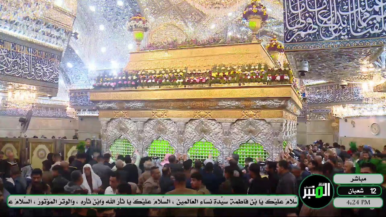 بث مباشر من  العتبة العلوية المقدسة