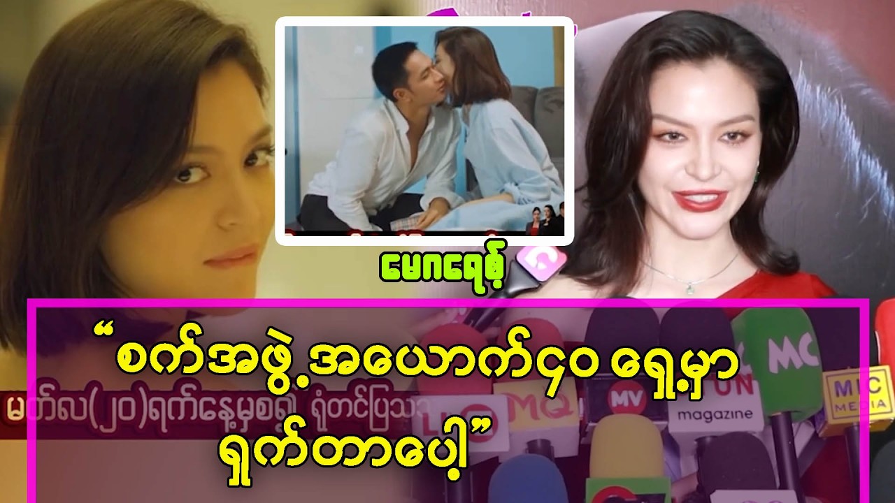 လူ ၄၀ လောက်က မေတို့ကိုကြည့်ပြီးတော့ ရယ်နေကြတာရှက်တာပေါ့