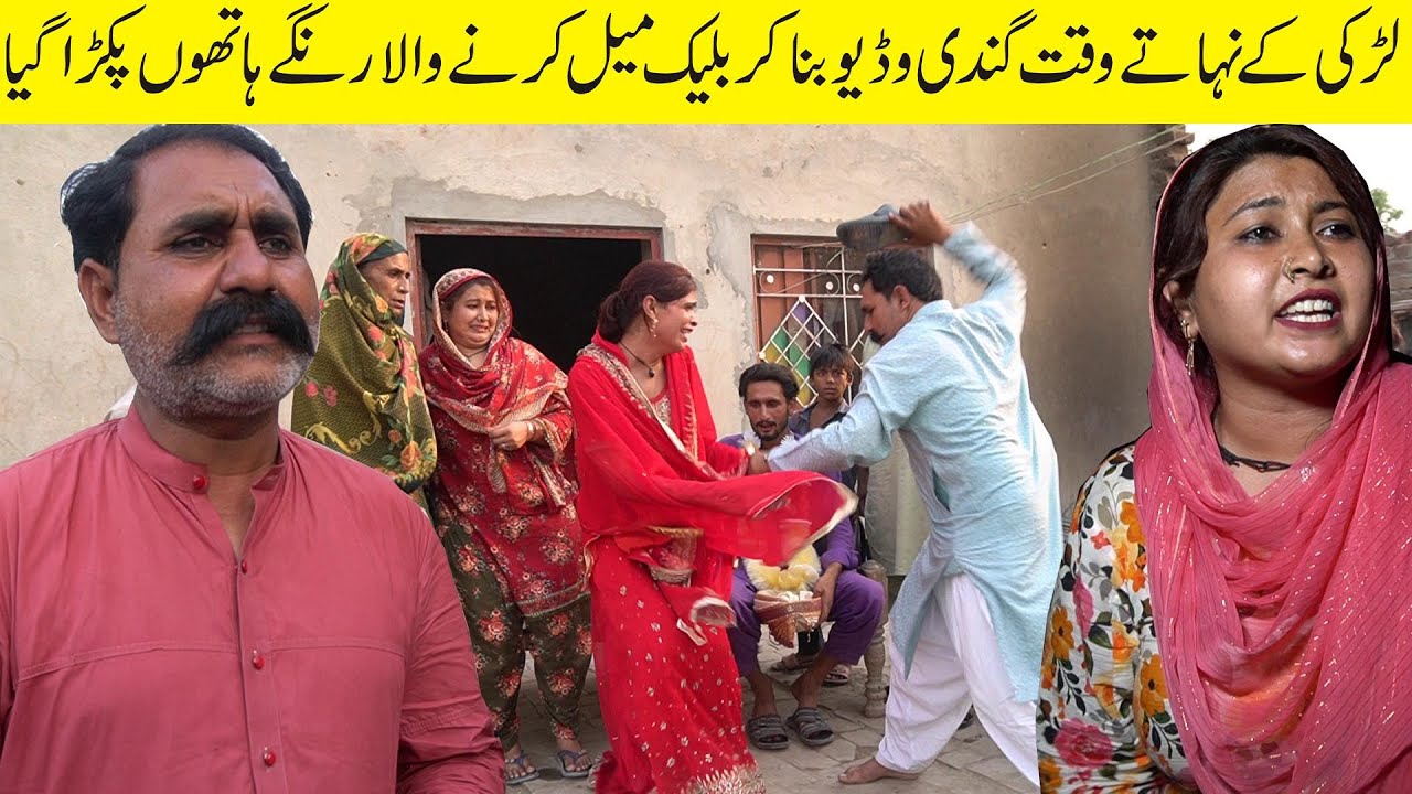 Black Video Bana K Blackmailer Rangay Hatho Pakra Falak Sher Sharmili & Alia & jannat By Nouman Tv
