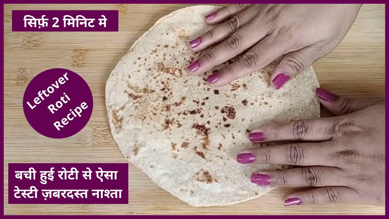 Best Leftover Roti Recipe | बची हुई रोटी से बनाये टेस्टी रेसिपी | Leftover Roti Recipes Indian | 😋😋