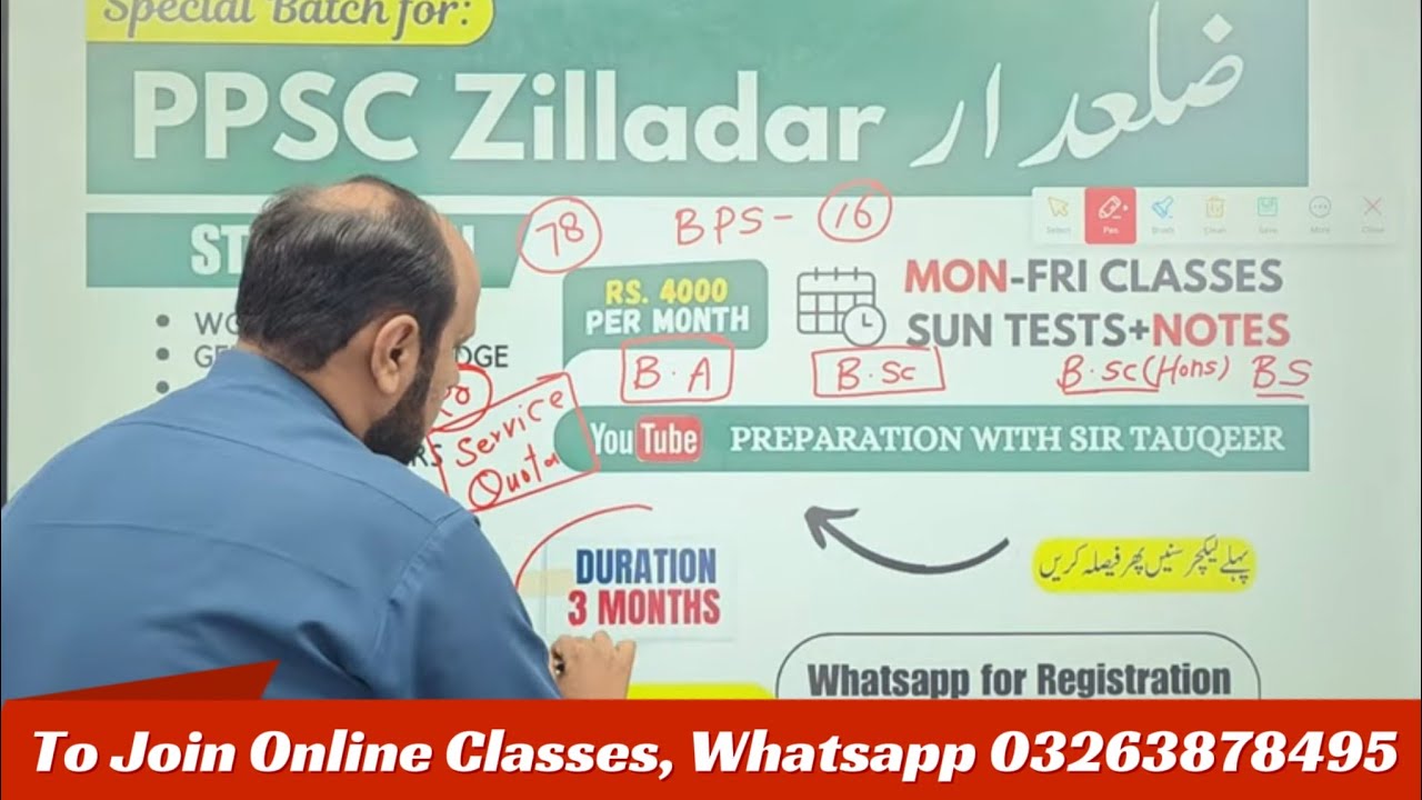 PPSC Zilladar Jobs 2024 | PPSC Jobs 2024 | PPSC PMS GK and ZILLADAR MCQs Preparation | FPSC SPSC