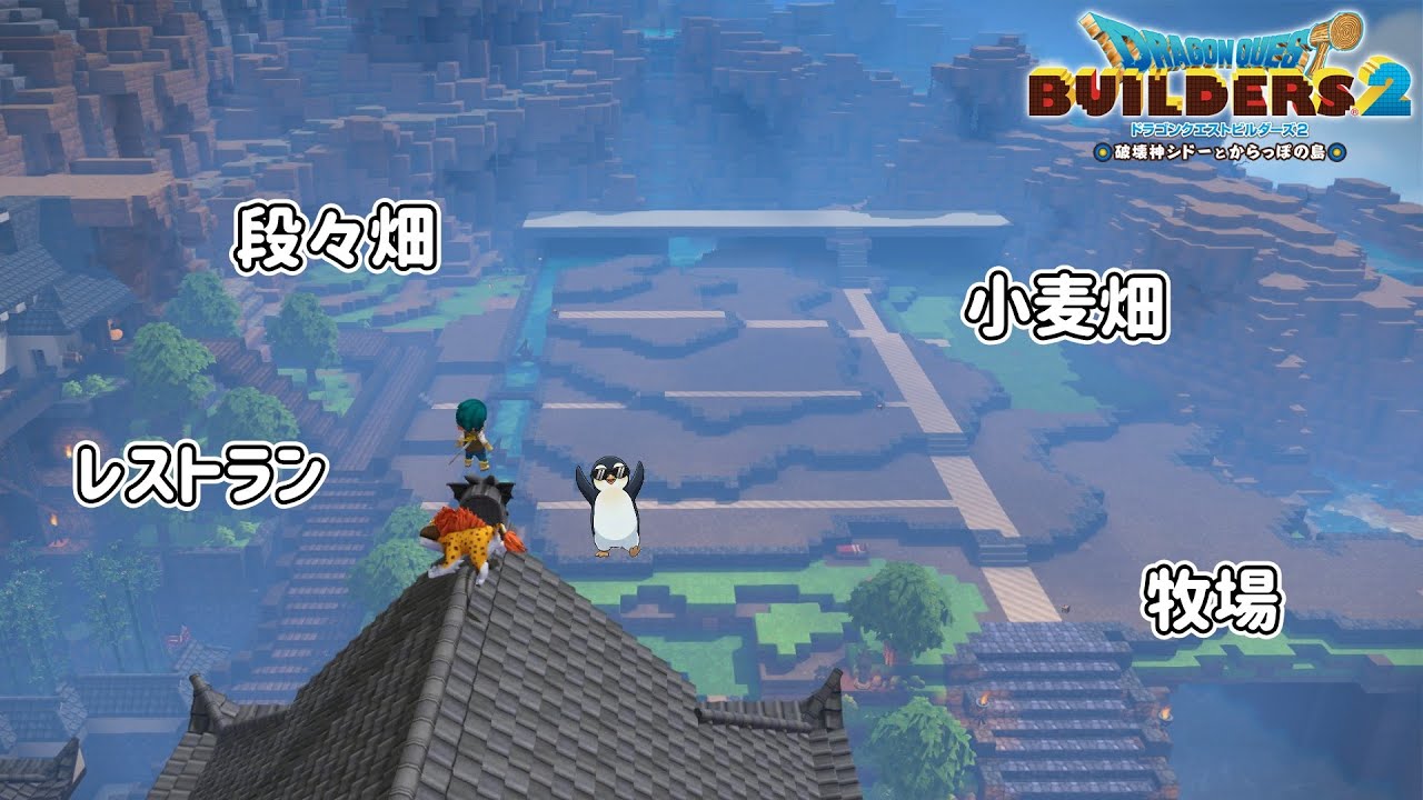 【ビルダーズ２】みどりの開拓地を開拓する配信
