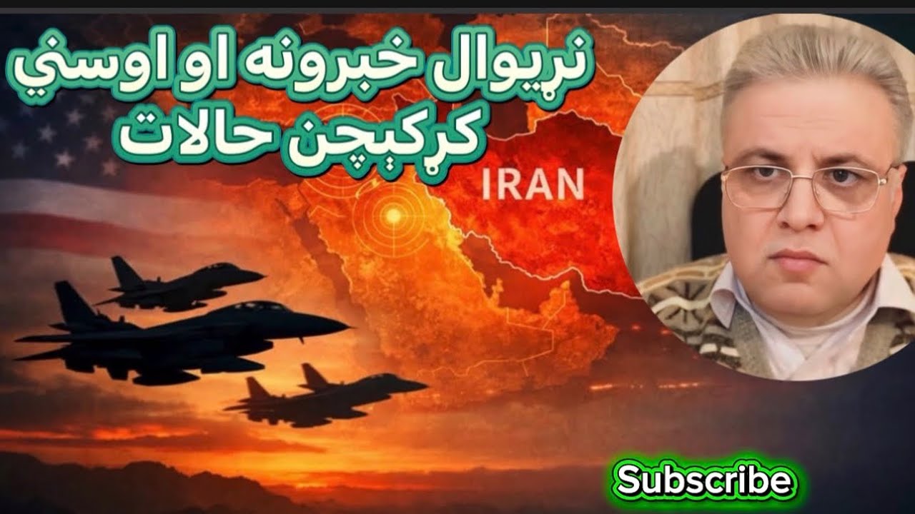 Sayed Bilal fatimi ټرمپ په افغانستان کی دناټو ځواکونه دجګړی لومړی کرښی ته نه دی تللی