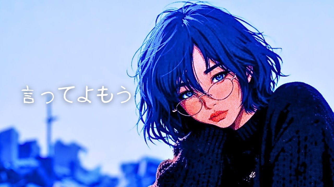 言ってよもう | Just Tell Me (日本のレゲトン / Japanese Reggaeton)