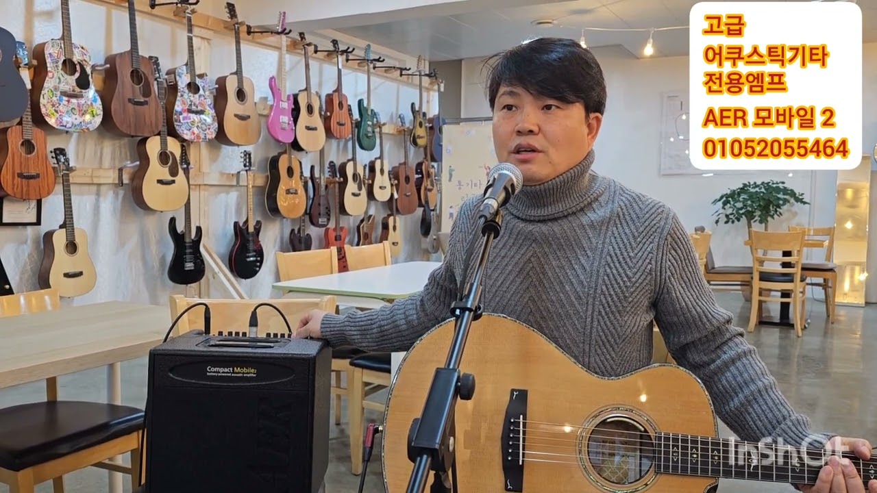 버스킹용 기타엠프 충전식 고급 어쿠스틱기타 전용엠프 aer 모바일2