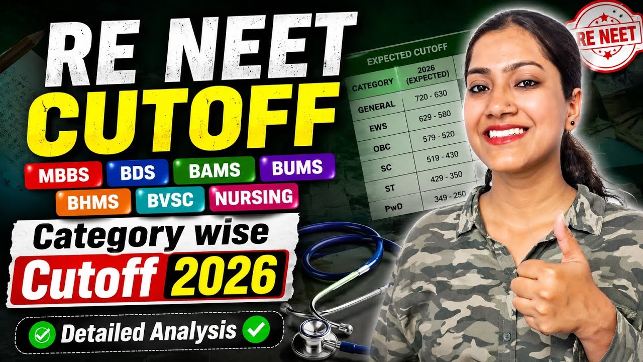 RE NEET 2026 CUTOFF | MBBS BDS BHMS BAMS BVSC Nursing sabki cutoff for RE NEET 2026 | Category wise