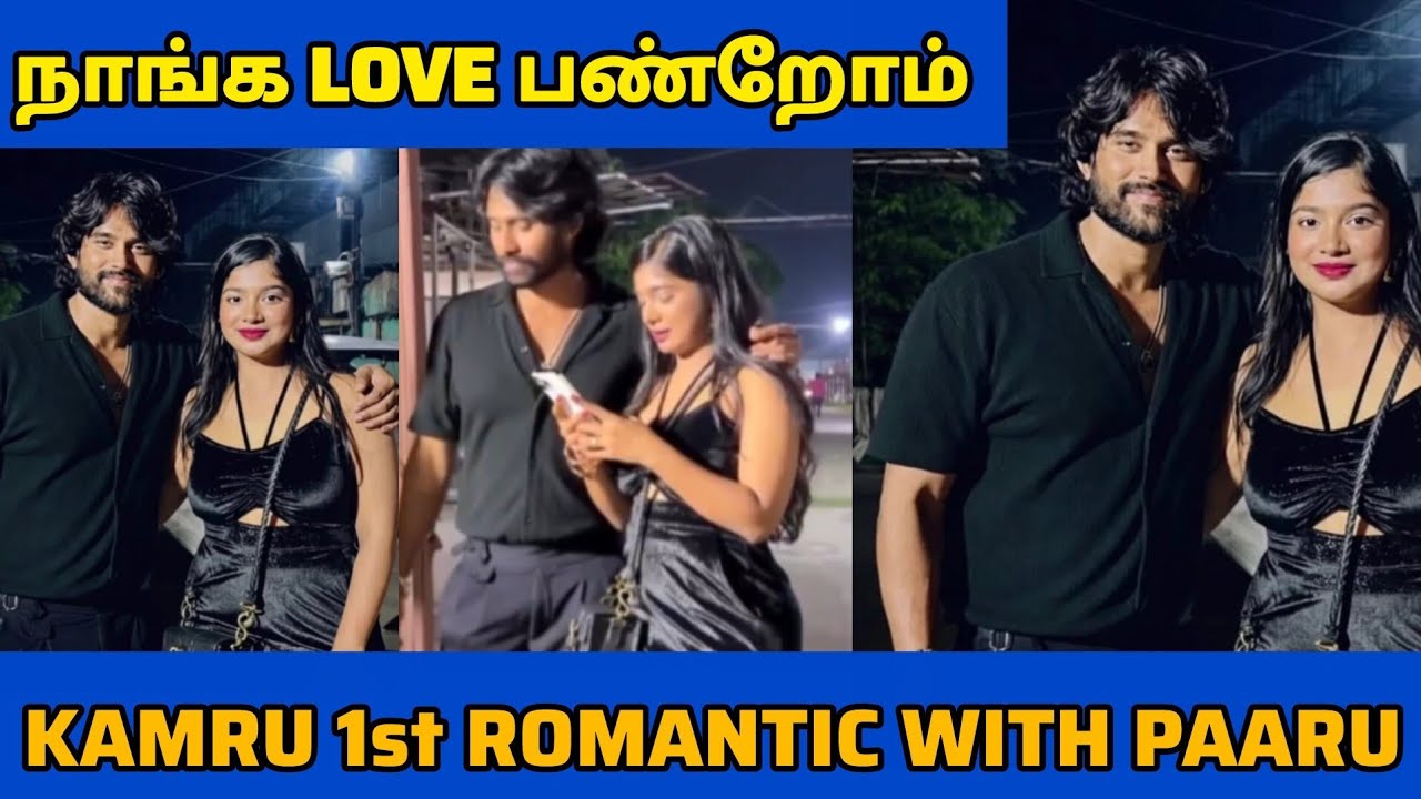 Kamrudin parvathi 1st romantic meet 🥰🥰  | kamrudin | vj paaru 