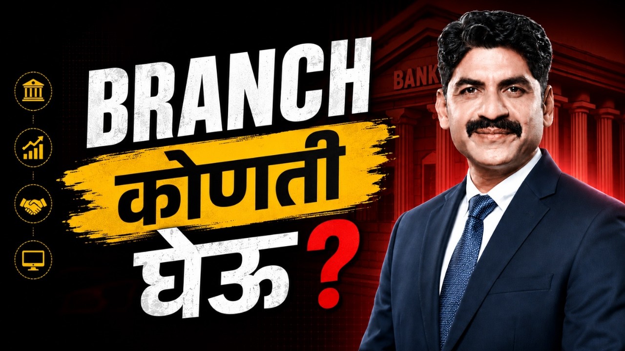 Branch Selection For Engineering Admission | Sahyadri Tutorials | Mahesh Sir