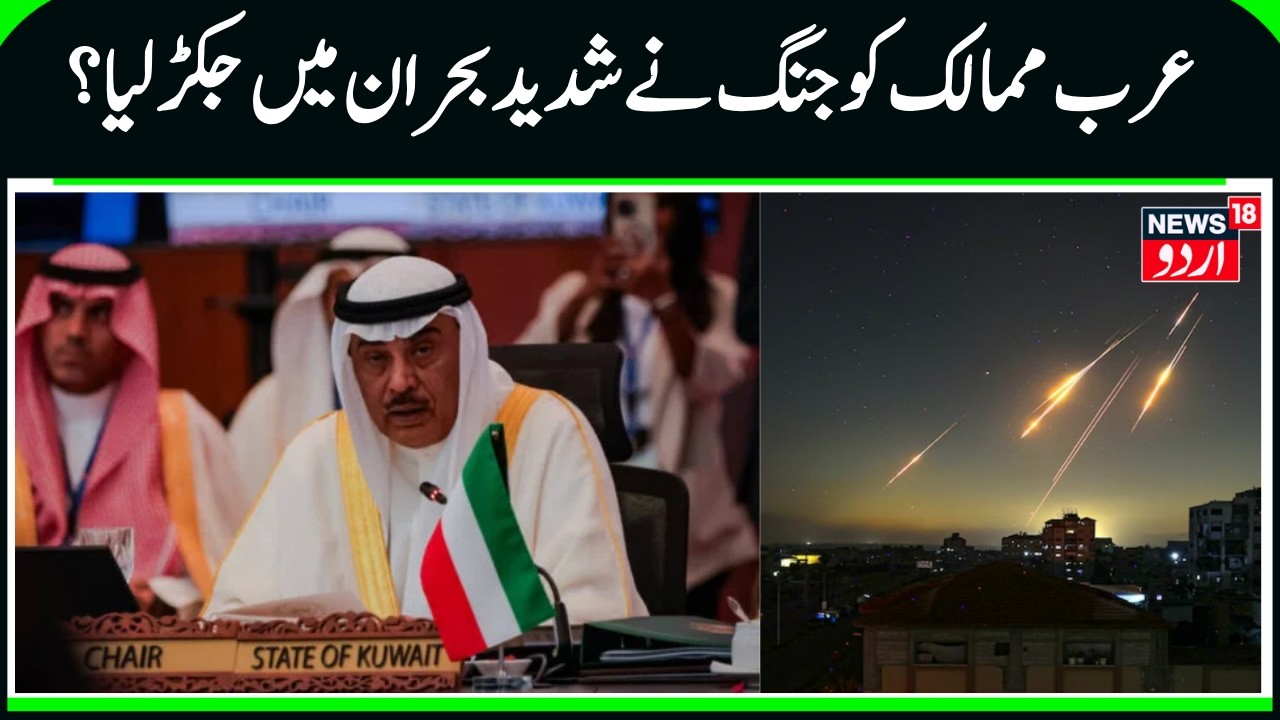 Gulf Countries Raise Defense Alert After Iranian Missile Activity N18G