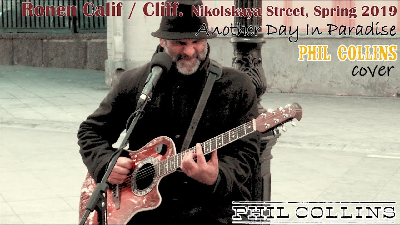 Another Day In Paradise (Phil Collins). Ronen Calif. Moscow, Nikolskaya Street Musicians. 2019