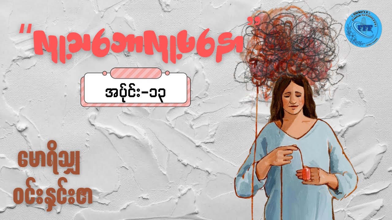 မောရိသျှ​၏
