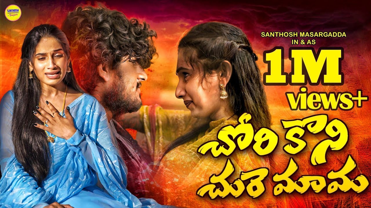 CHORI KONI CHURE MAMA | SANTHOSH MASARGADDA | LOVE FAILURE SONG | HANU CHORA BI KONI MAMA NEW SONG