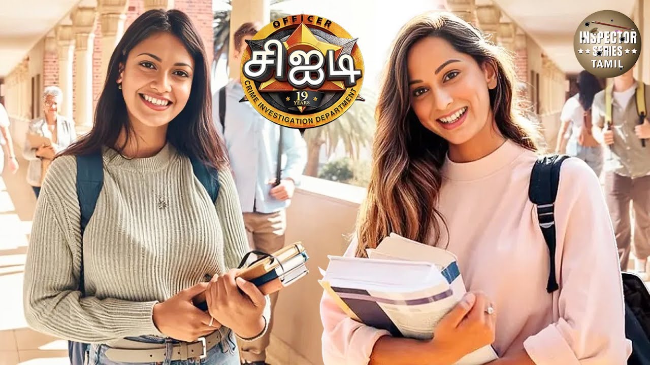கொலையாளியைப் பிடிக்க ஷ்ரேயாவும் பூர்வியும் கல்லூரி மாணவர்களாக மாறுகிறார்கள் | CID Tamil |New EP 2025