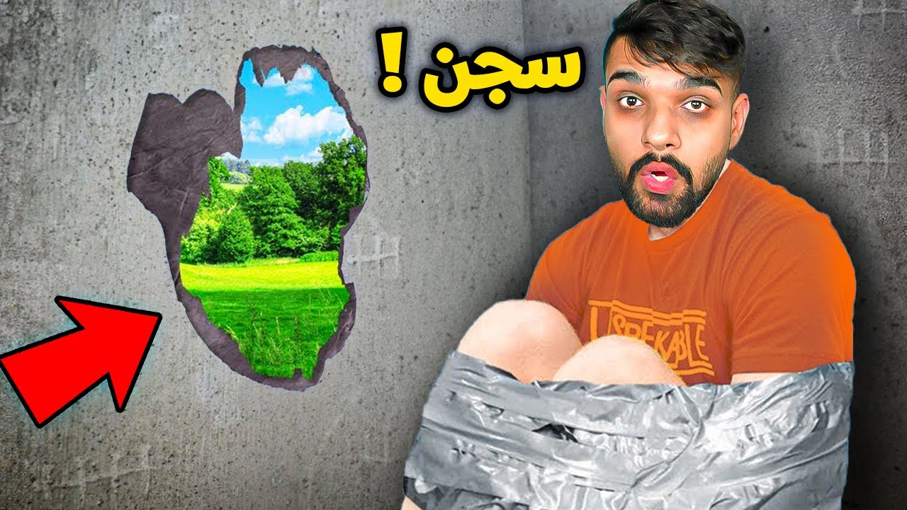 تحدي الهروب من اصعب سجن بالعالم في ببجي موبايل !!! 😱🕑